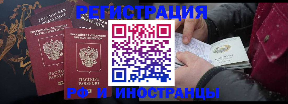 временная регистрация для всех в Куйбышеве