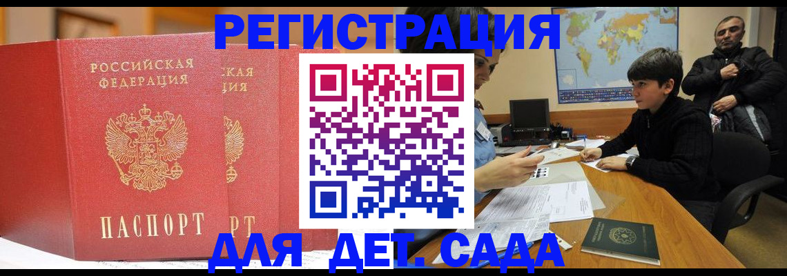 временная регистрация для всех в Куйбышеве