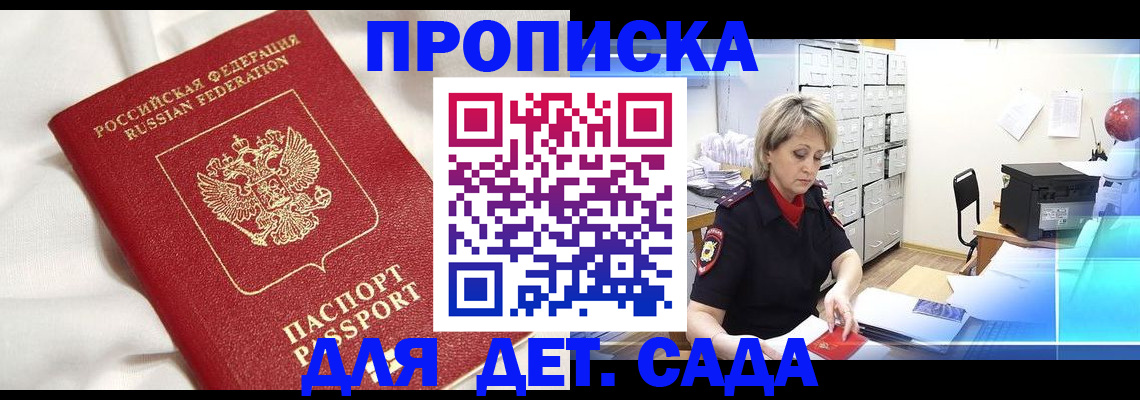где прописаться в Куйбышеве