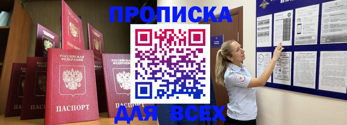 пропишу в квартире в Куйбышеве