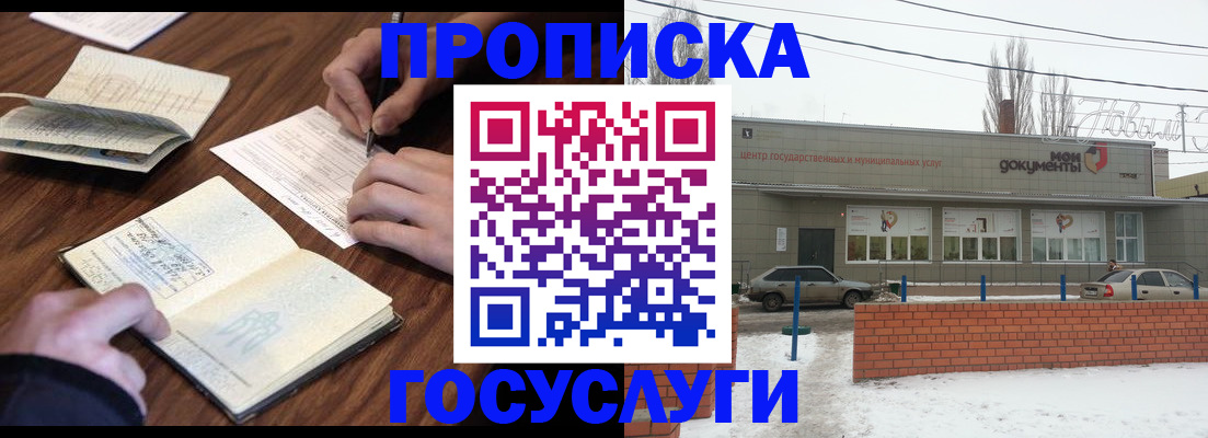 регистрация для школы в Куйбышеве